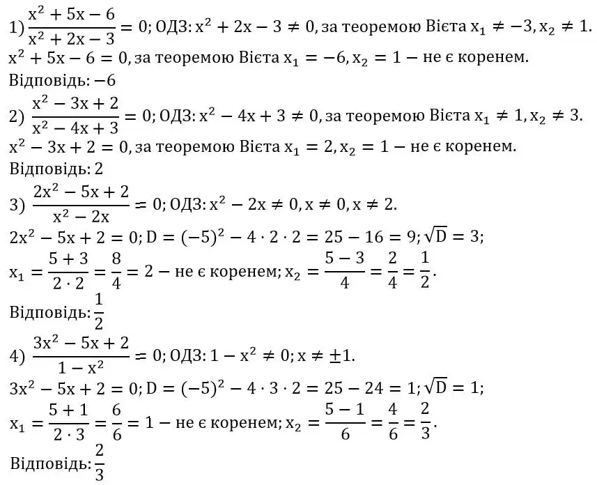 Зображення розв'язку задачі номер 842 з ГДЗ Алгебра 8 клас Тарасенкова