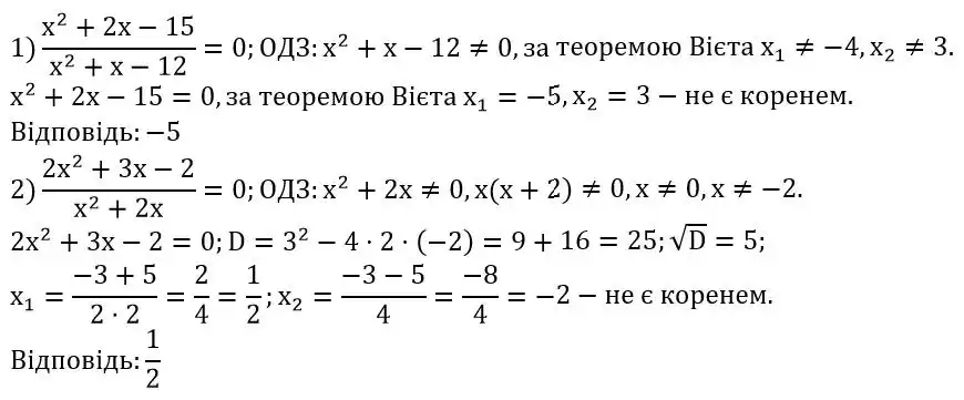 Зображення розв'язку задачі номер 843 з ГДЗ Алгебра 8 клас Тарасенкова