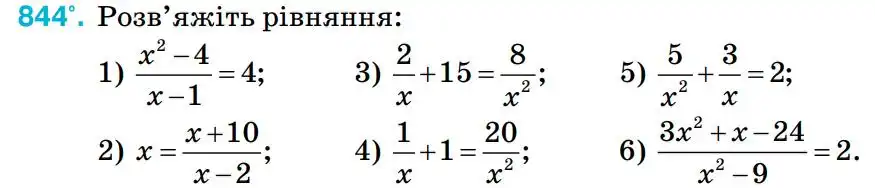 Зображення умови задачі номер 844 з підручника Алгебра 8 клас Тарасенкова