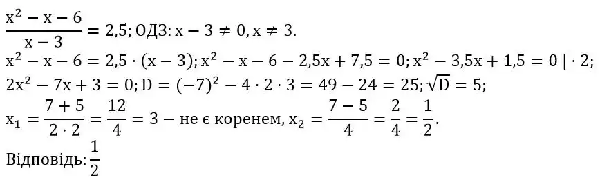 Зображення розв'язку задачі номер 846 з ГДЗ Алгебра 8 клас Тарасенкова
