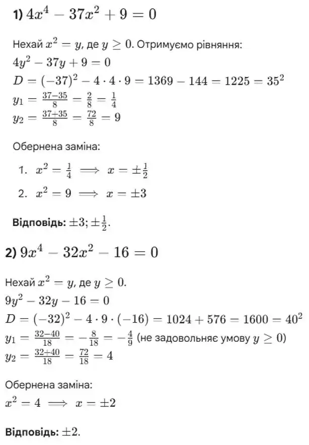 Зображення розв'язку задачі номер 850 (завдання 1, 2) з ГДЗ Алгебра 8 клас Тарасенкова