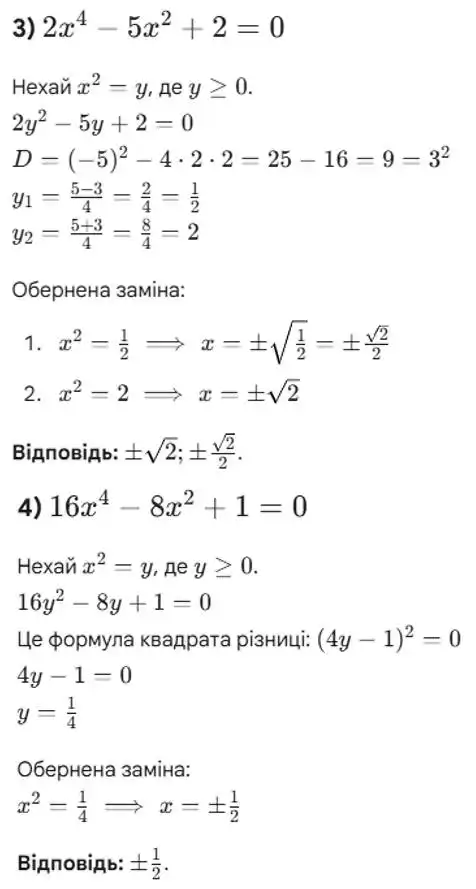 Зображення розв'язку задачі номер 850 (завдання 3, 4) з ГДЗ Алгебра 8 клас Тарасенкова