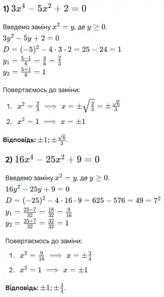 Зображення розв'язку задачі номер 851 з ГДЗ Алгебра 8 клас Тарасенкова