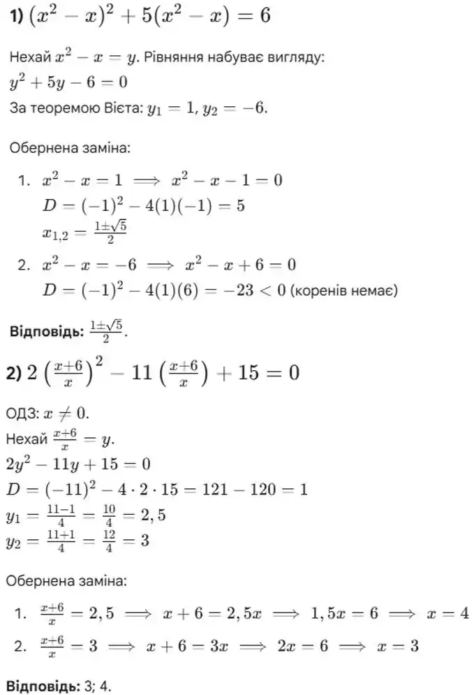 Зображення розв'язку задачі номер 852 (завдання 1, 2) з ГДЗ Алгебра 8 клас Тарасенкова