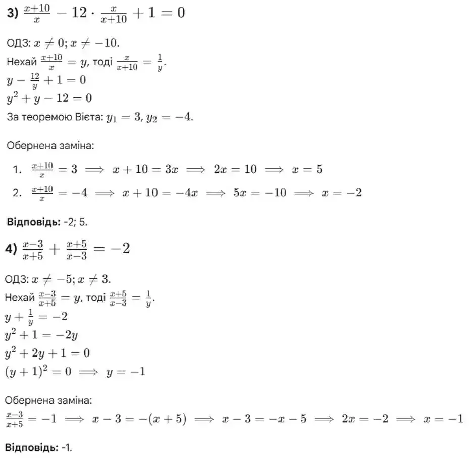 Зображення розв'язку задачі номер 852 (завдання 3, 4) з ГДЗ Алгебра 8 клас Тарасенкова