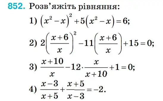 Зображення умови задачі номер 852 з підручника Алгебра 8 клас Тарасенкова