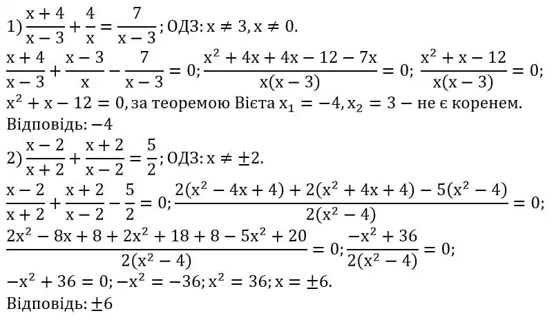 Зображення розв'язку задачі номер 855 з ГДЗ Алгебра 8 клас Тарасенкова