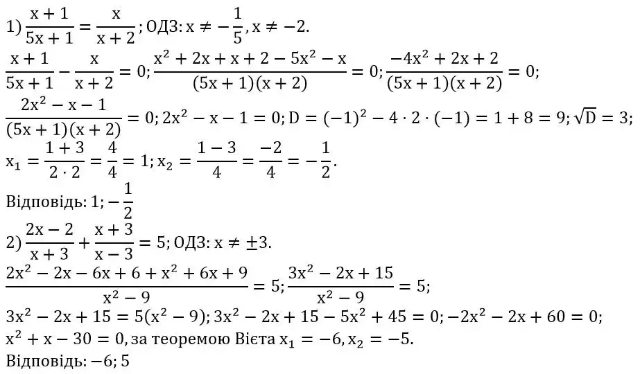 Зображення розв'язку задачі номер 856 з ГДЗ Алгебра 8 клас Тарасенкова