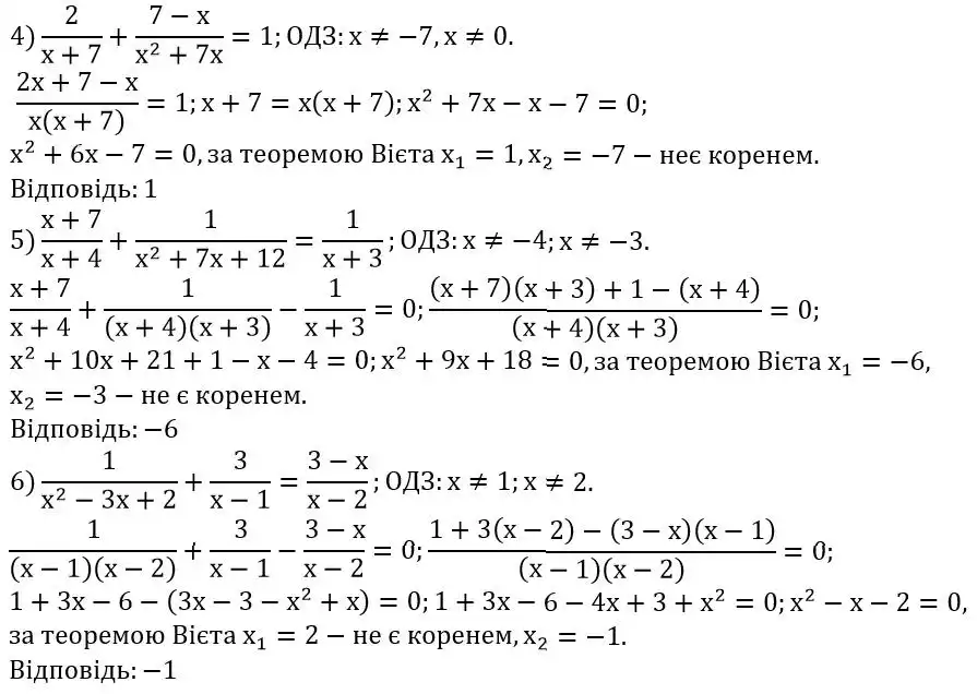 Зображення розв'язку задачі номер 858 (завдання 4-6) з ГДЗ Алгебра 8 клас Тарасенкова