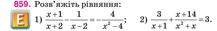 Зображення умови задачі номер 859 з підручника Алгебра 8 клас Тарасенкова