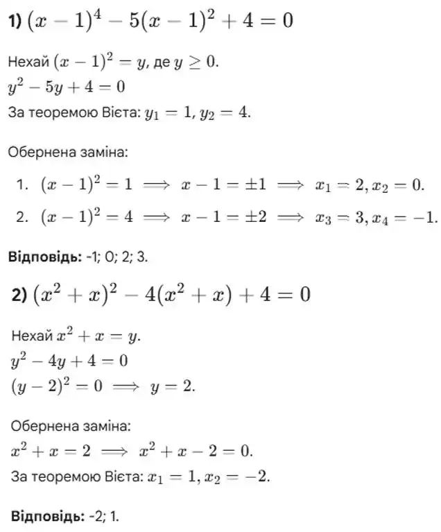 Зображення розв'язку задачі номер 860 (завдання 1, 2) з ГДЗ Алгебра 8 клас Тарасенкова