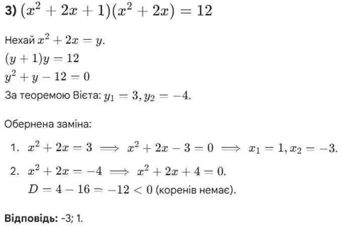 Зображення розв'язку задачі номер 860 (завдання 3) з ГДЗ Алгебра 8 клас Тарасенкова