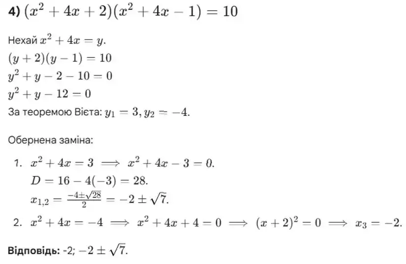 Зображення розв'язку задачі номер 860 (завдання 4) з ГДЗ Алгебра 8 клас Тарасенкова