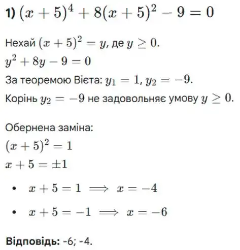 Зображення розв'язку задачі номер 861 (завдання 1) з ГДЗ Алгебра 8 клас Тарасенкова