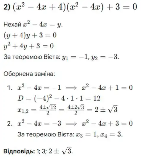 Зображення розв'язку задачі номер 861 (завдання 2) з ГДЗ Алгебра 8 клас Тарасенкова