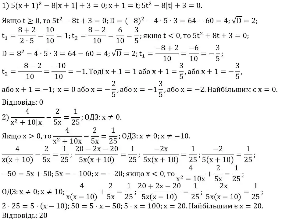 Зображення розв'язку задачі номер 862 з ГДЗ Алгебра 8 клас Тарасенкова