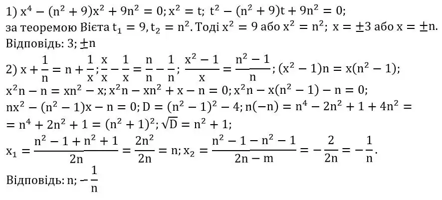 Зображення розв'язку задачі номер 863 з ГДЗ Алгебра 8 клас Тарасенкова
