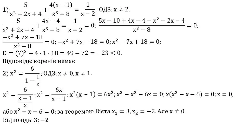 Зображення розв'язку задачі номер 864 з ГДЗ Алгебра 8 клас Тарасенкова