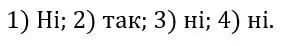 Зображення розв'язку задачі номер 867 з ГДЗ Алгебра 8 клас Тарасенкова