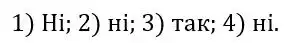Зображення розв'язку задачі номер 868 з ГДЗ Алгебра 8 клас Тарасенкова