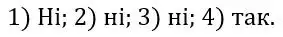 Зображення розв'язку задачі номер 869 з ГДЗ Алгебра 8 клас Тарасенкова