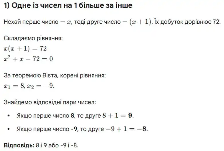 Зображення розв'язку задачі номер 870 (завдання 1) з ГДЗ Алгебра 8 клас Тарасенкова