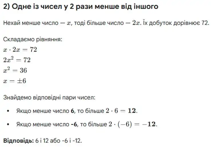 Зображення розв'язку задачі номер 870 (завдання 2) з ГДЗ Алгебра 8 клас Тарасенкова