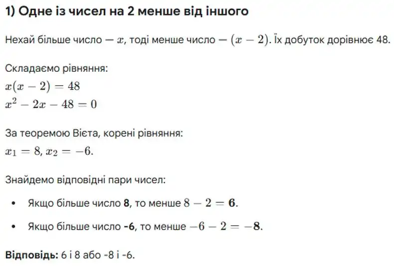 Зображення розв'язку задачі номер 871 (завдання 1) з ГДЗ Алгебра 8 клас Тарасенкова