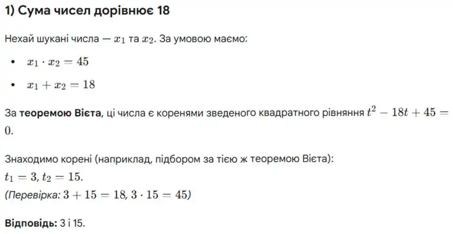 Зображення розв'язку задачі номер 873 (завдання 1) з ГДЗ Алгебра 8 клас Тарасенкова