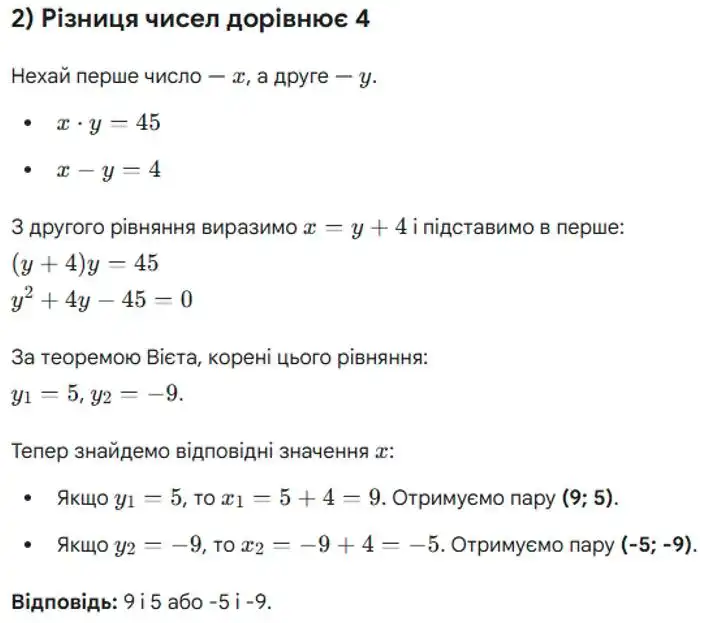 Зображення розв'язку задачі номер 873 (завдання 2) з ГДЗ Алгебра 8 клас Тарасенкова