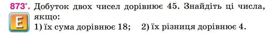 Зображення умови задачі номер 873 з підручника Алгебра 8 клас Тарасенкова