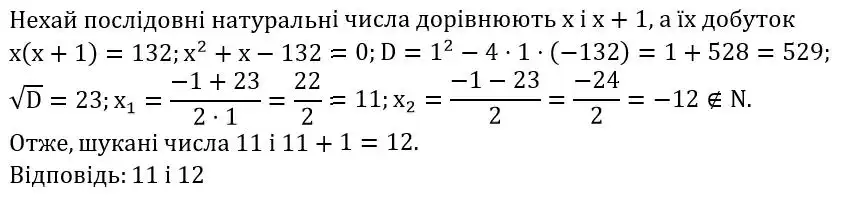 Зображення розв'язку задачі номер 879 з ГДЗ Алгебра 8 клас Тарасенкова