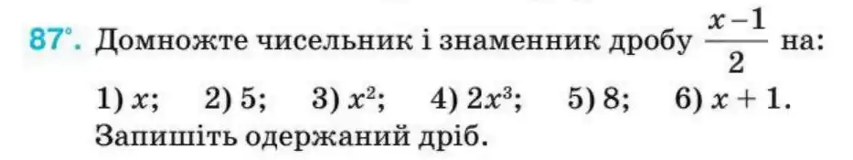 Зображення умови задачі номер 87 з підручника Алгебра 8 клас Тарасенкова