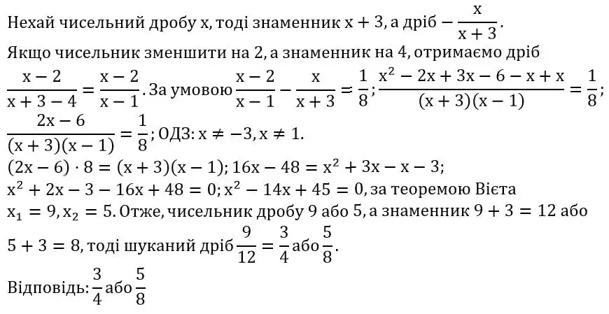 Зображення розв'язку задачі номер 880 з ГДЗ Алгебра 8 клас Тарасенкова