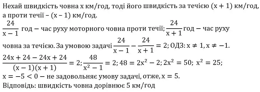 Зображення розв'язку задачі номер 884 з ГДЗ Алгебра 8 клас Тарасенкова