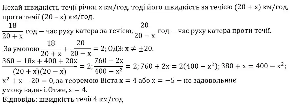 Зображення розв'язку задачі номер 885 з ГДЗ Алгебра 8 клас Тарасенкова