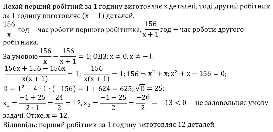 Зображення розв'язку задачі номер 887 з ГДЗ Алгебра 8 клас Тарасенкова