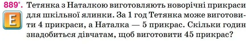 Зображення умови задачі номер 889 з підручника Алгебра 8 клас Тарасенкова