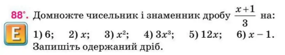 Зображення умови задачі номер 88 з підручника Алгебра 8 клас Тарасенкова