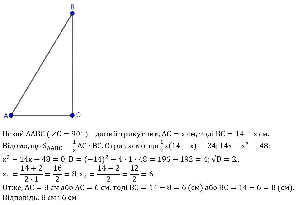 Зображення розв'язку задачі номер 892 з ГДЗ Алгебра 8 клас Тарасенкова