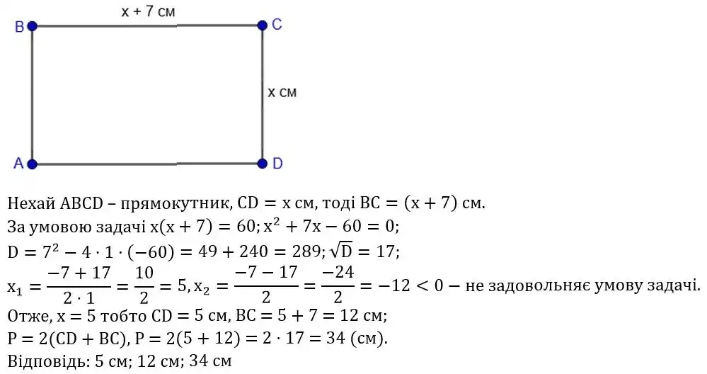 Зображення розв'язку задачі номер 893 з ГДЗ Алгебра 8 клас Тарасенкова