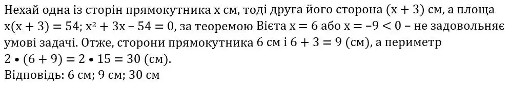 Зображення розв'язку задачі номер 894 з ГДЗ Алгебра 8 клас Тарасенкова