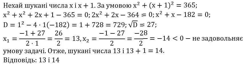 Зображення розв'язку задачі номер 896 з ГДЗ Алгебра 8 клас Тарасенкова