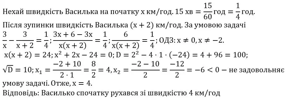 Зображення розв'язку задачі номер 899 з ГДЗ Алгебра 8 клас Тарасенкова