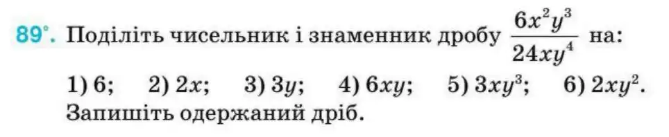 Зображення умови задачі номер 89 з підручника Алгебра 8 клас Тарасенкова
