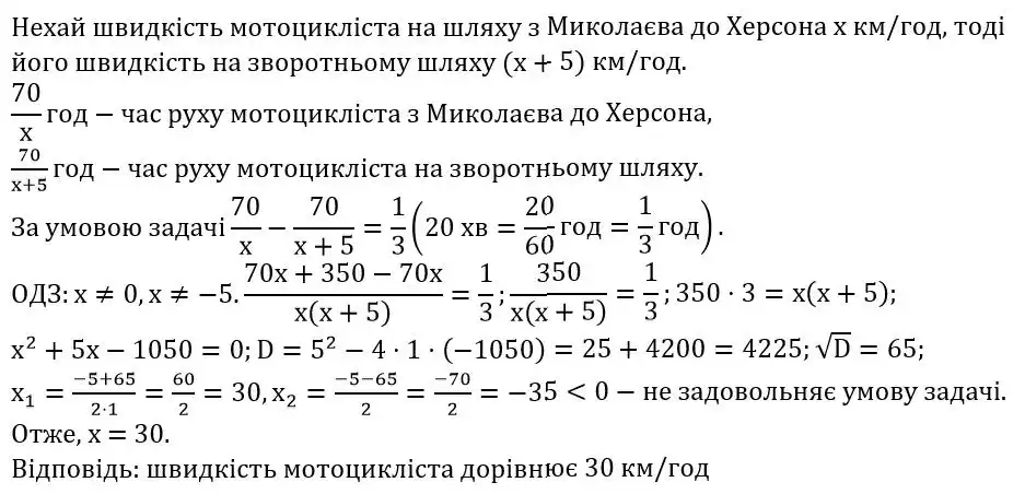 Зображення розв'язку задачі номер 901 з ГДЗ Алгебра 8 клас Тарасенкова