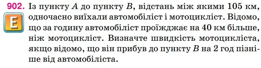 Зображення умови задачі номер 902 з підручника Алгебра 8 клас Тарасенкова