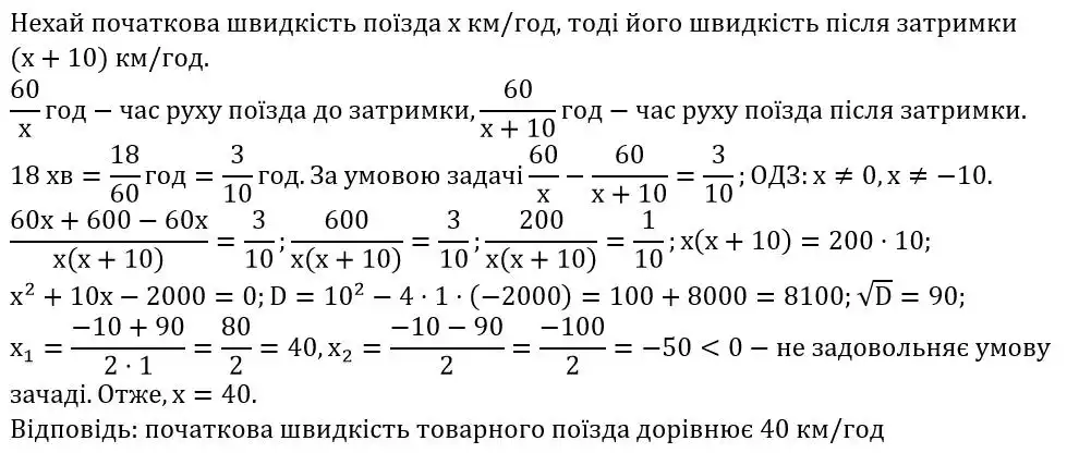 Зображення розв'язку задачі номер 903 з ГДЗ Алгебра 8 клас Тарасенкова