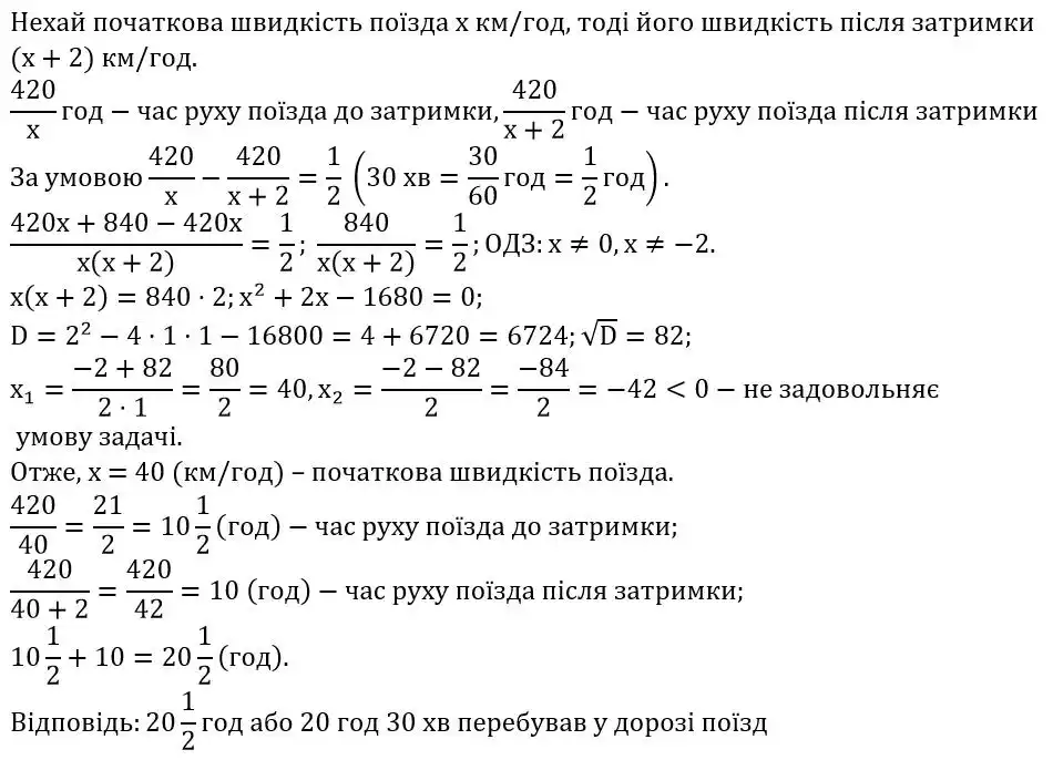 Зображення розв'язку задачі номер 904 з ГДЗ Алгебра 8 клас Тарасенкова