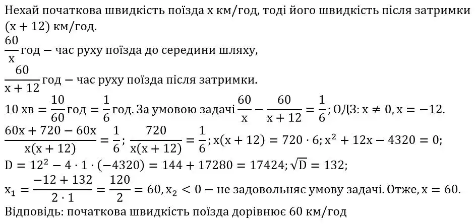 Зображення розв'язку задачі номер 905 з ГДЗ Алгебра 8 клас Тарасенкова